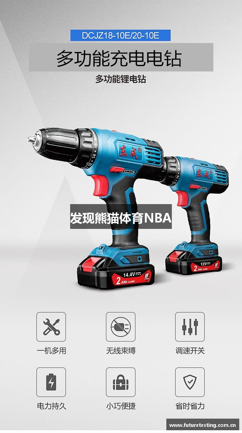 发现熊猫体育NBA